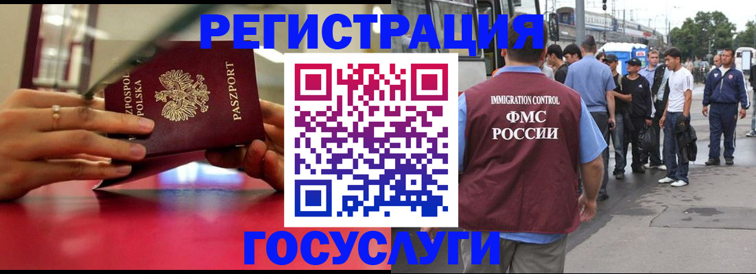 прописка поиск в Гаджиево