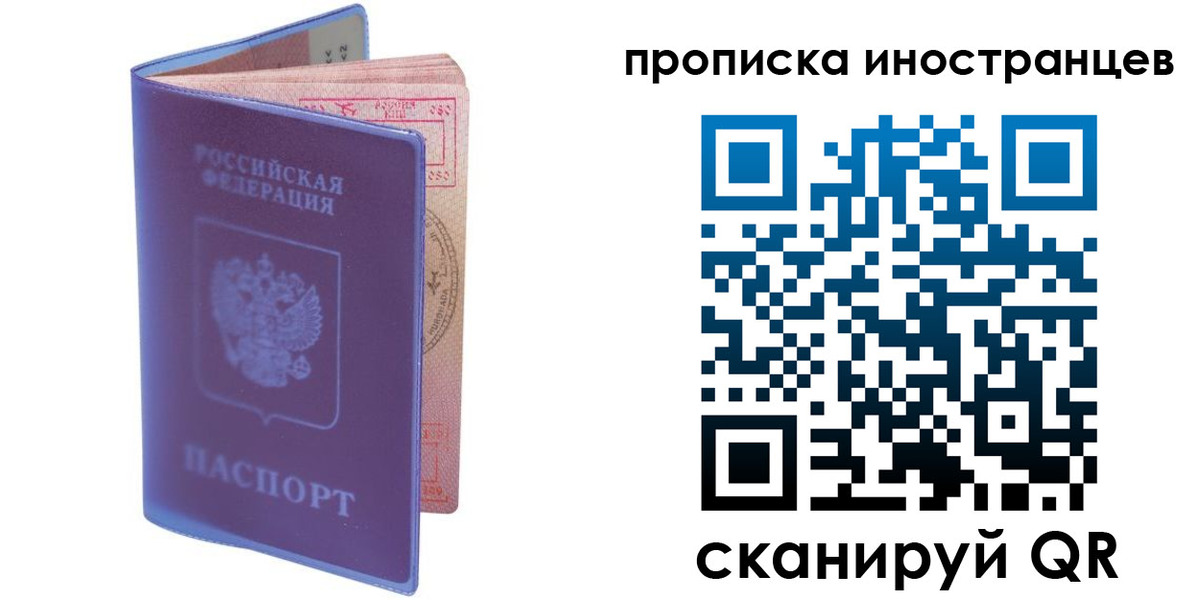 прописка гарантия в Гаджиево