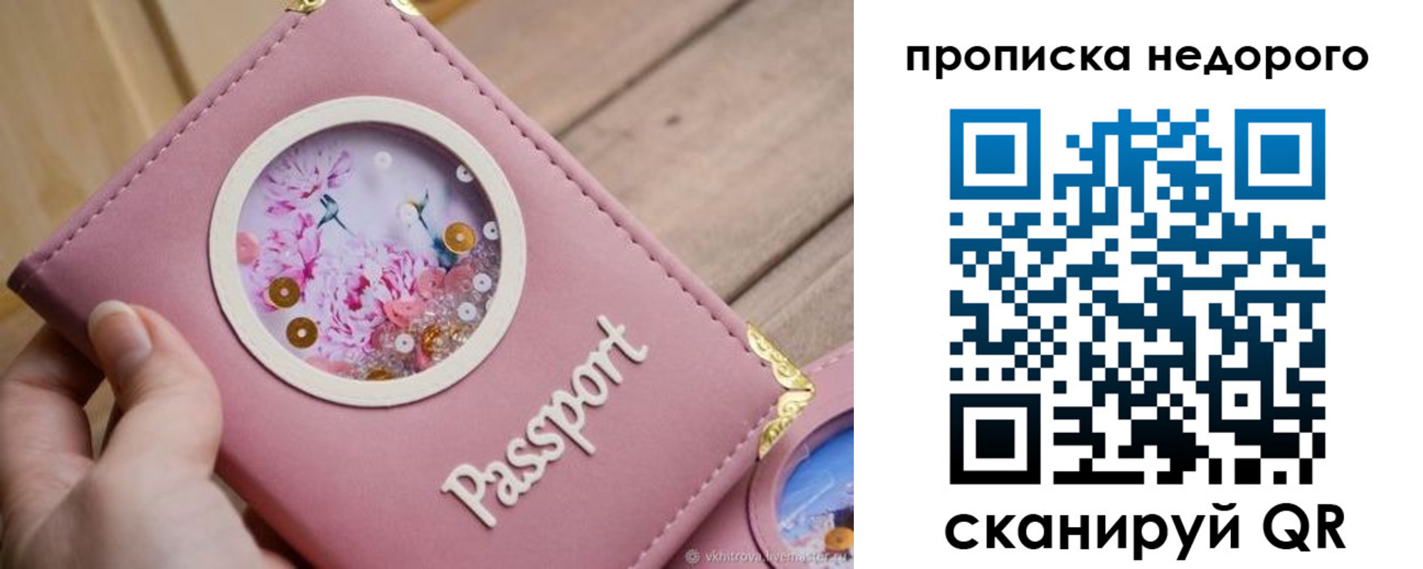 прописка для работы в Гаджиево