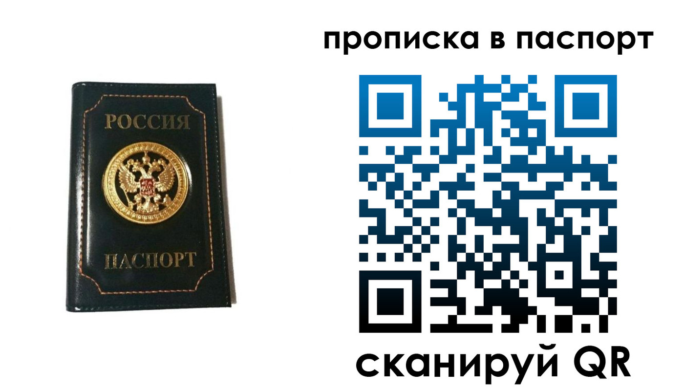 временная регистрация в квартире в Гаджиево