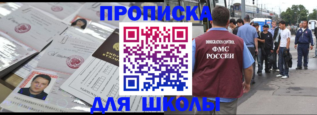 прописка 2025 в Гаджиево