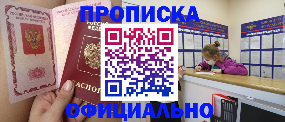 временная регистрация гарантия в Гаджиево