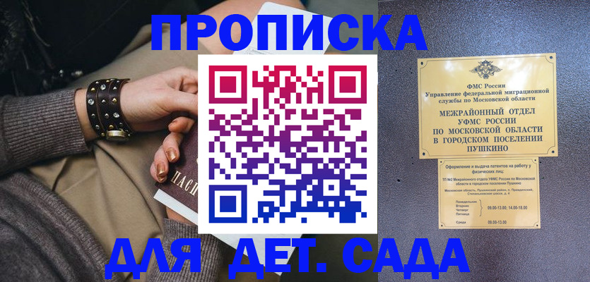 временная регистрация в Гаджиево