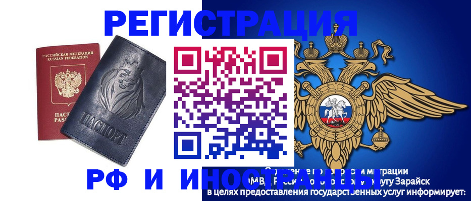 прописка для военкомата в Гаджиево