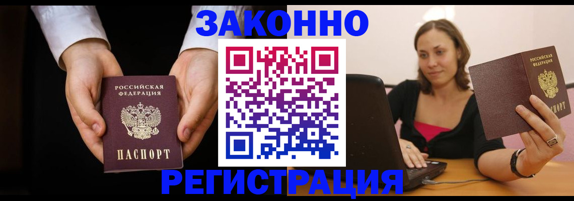 временная регистрация 2025 в Гаджиево