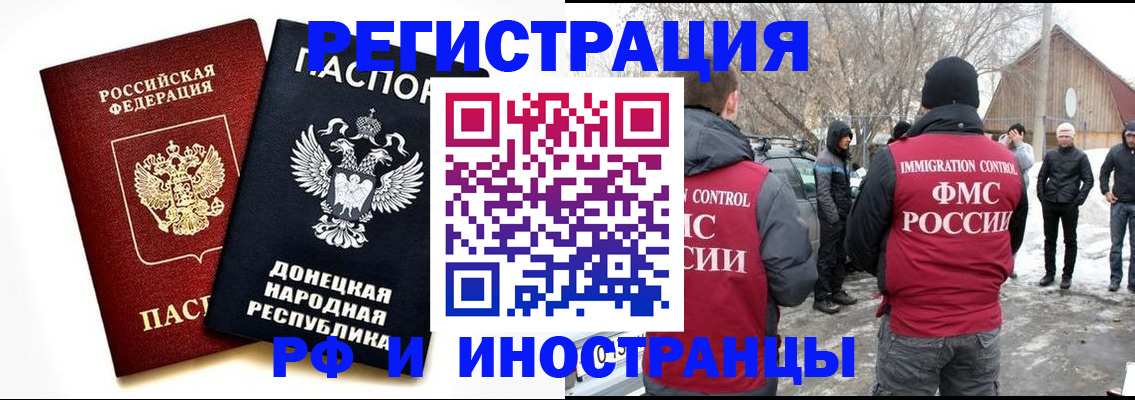 временная регистрация адрес в Гаджиево