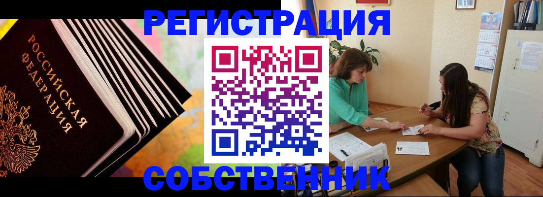 купить прописку в Гаджиево