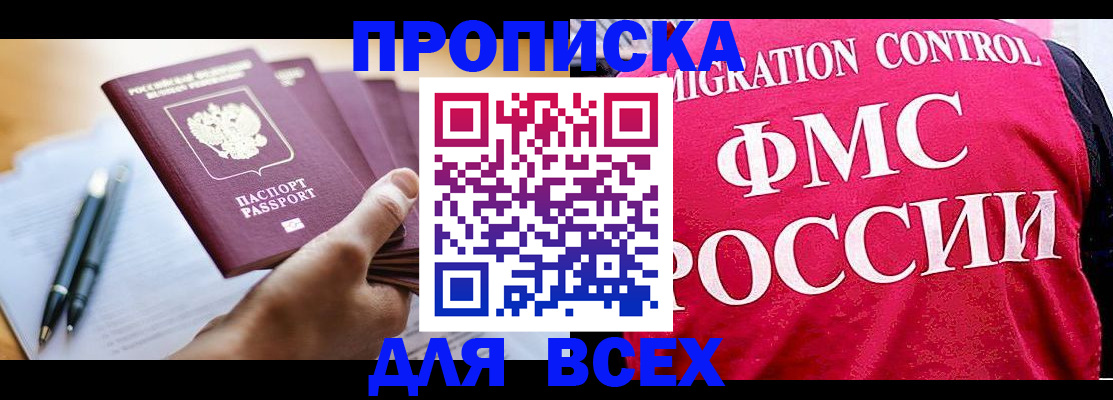 временная регистрация 2025 в Гаджиево