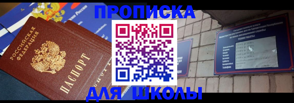 прописка иностранных граждан в Гаджиево